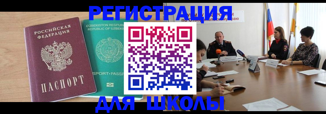 прописка ребенка в Шагонаре