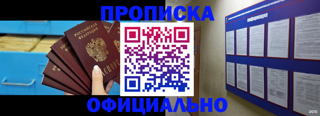 прописка поиск в Шагонаре