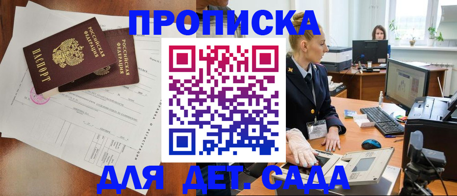 временная регистрация недорого в Шагонаре