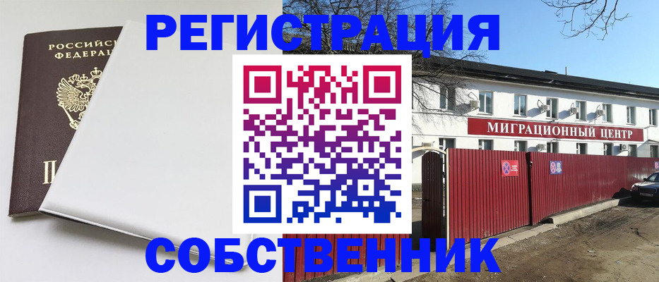 миграционный учет в Шагонаре