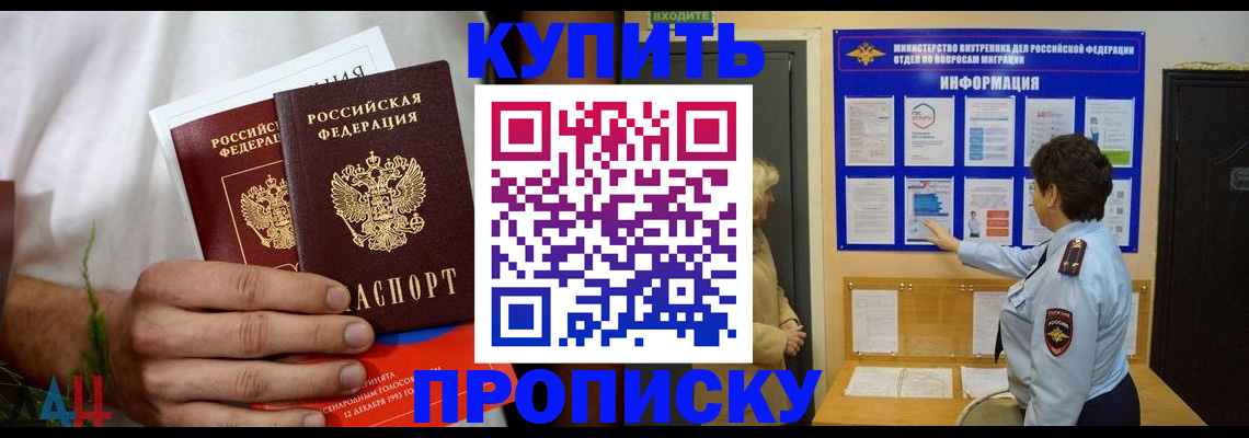 временная регистрация собственник в Шагонаре