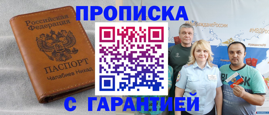 регистрация в Шагонаре